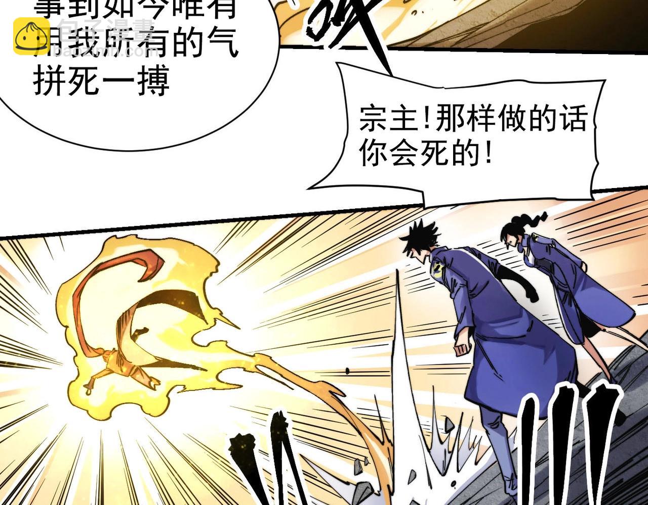 《咒铠》第1话 穿越成铠甲 第22页