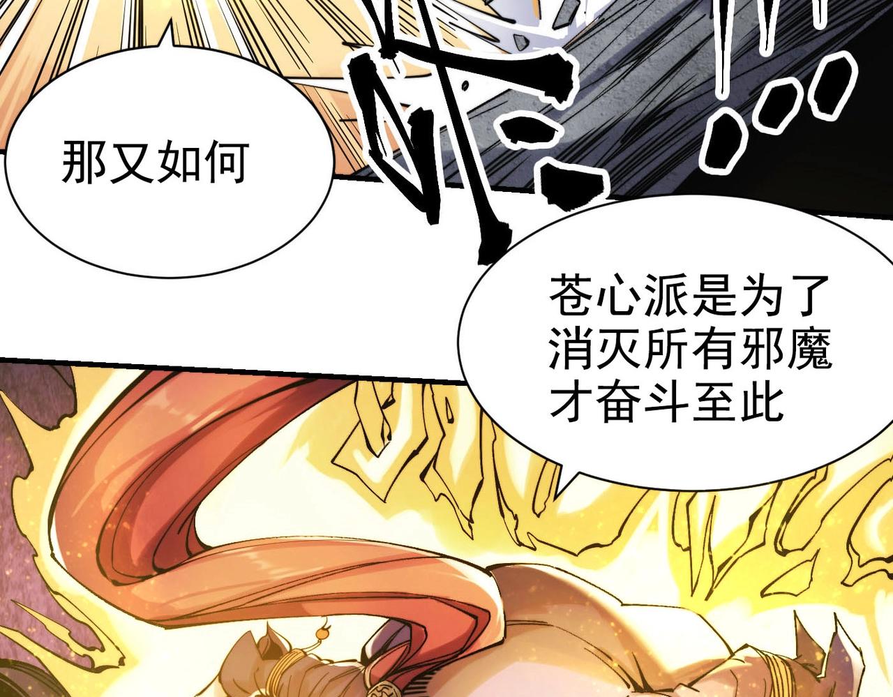 《咒铠》第1话 穿越成铠甲 第23页