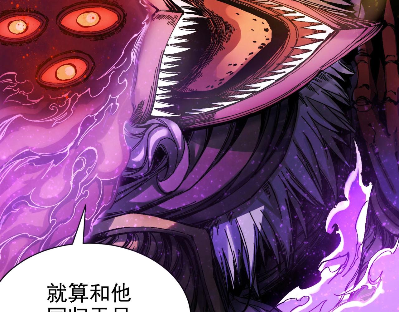 《咒铠》第1话 穿越成铠甲 第25页