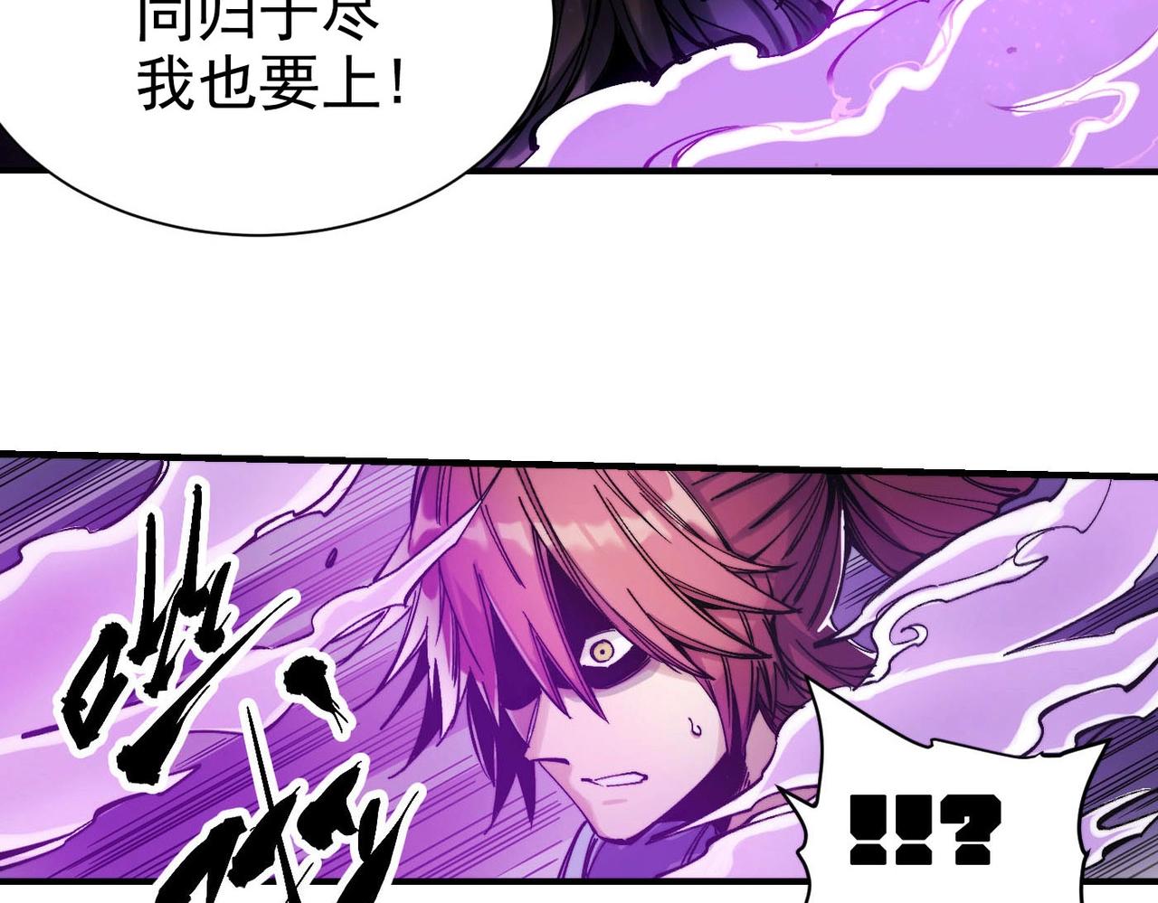 《咒铠》第1话 穿越成铠甲 第26页