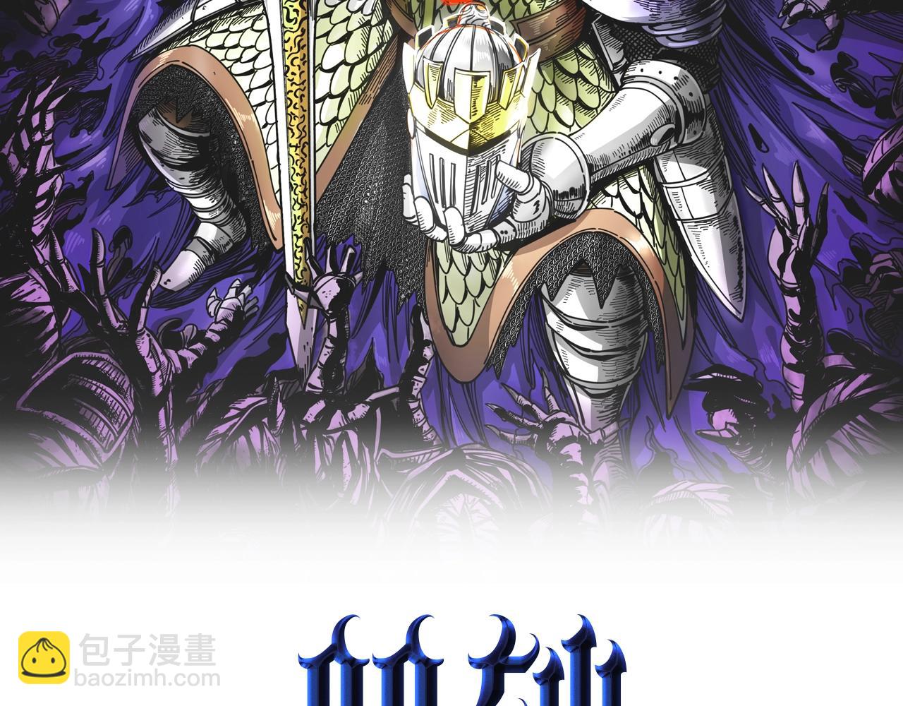 《咒铠》第1话 穿越成铠甲 第2页