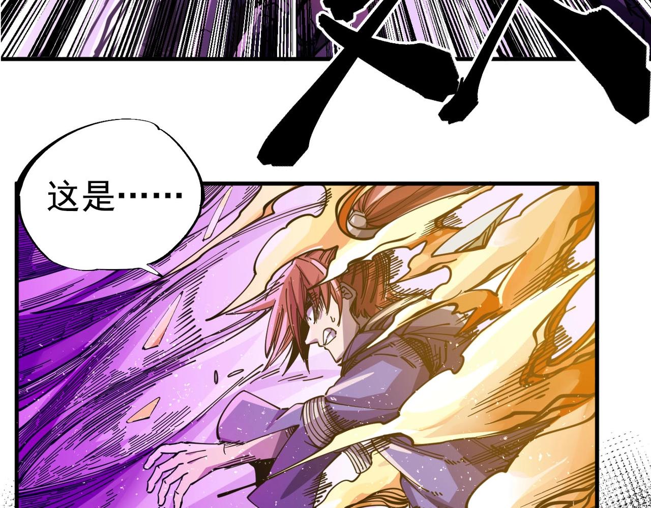 《咒铠》第1话 穿越成铠甲 第30页