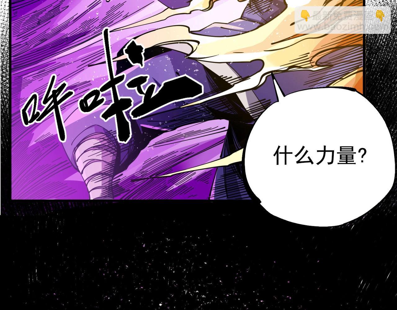 《咒铠》第1话 穿越成铠甲 第31页