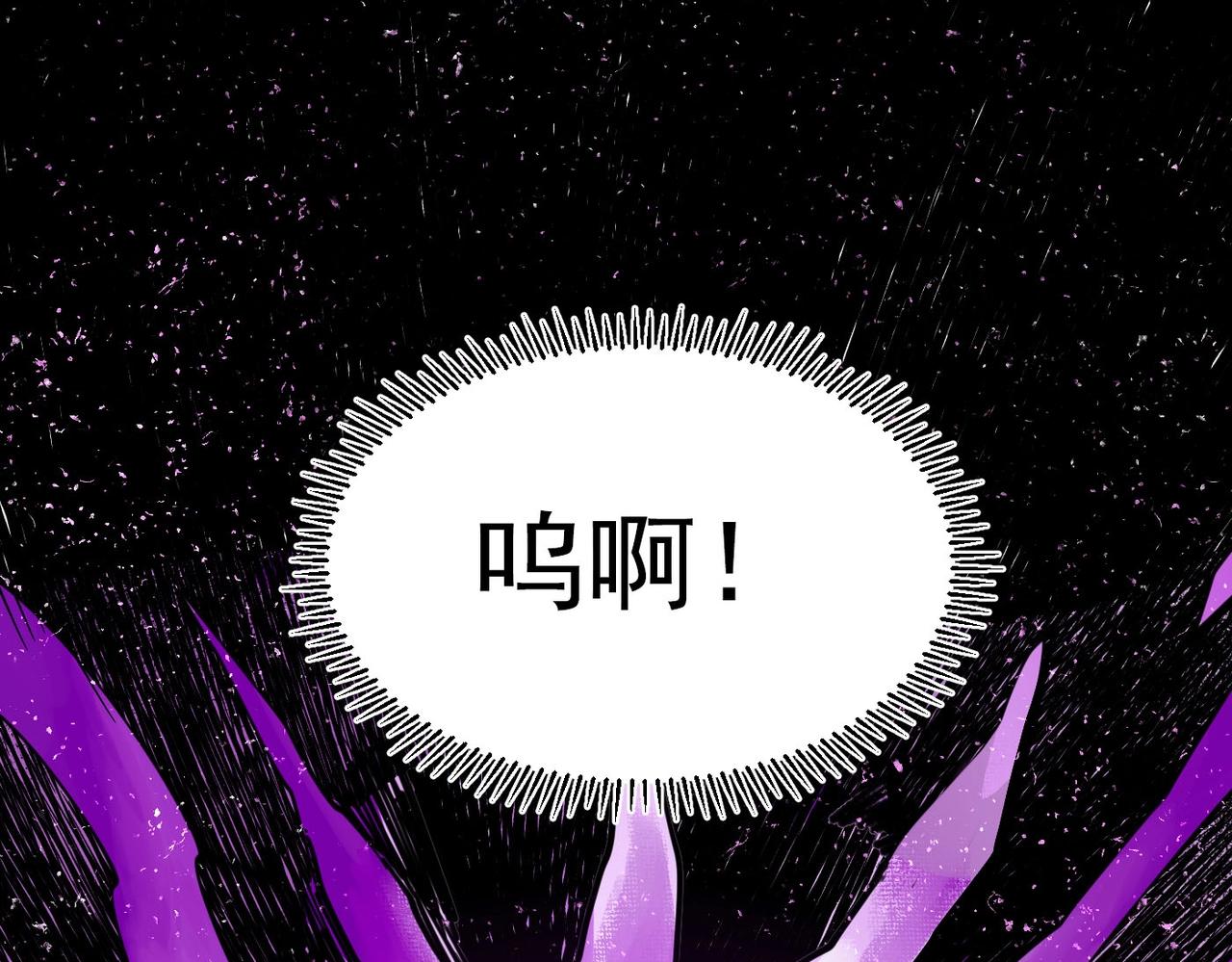 《咒铠》第1话 穿越成铠甲 第32页