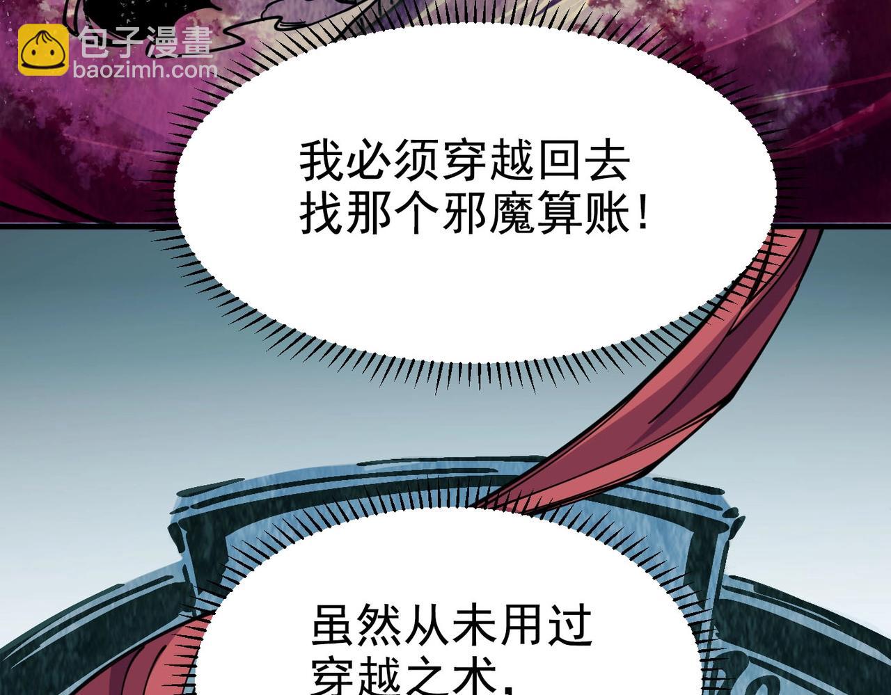 《咒铠》第1话 穿越成铠甲 第43页