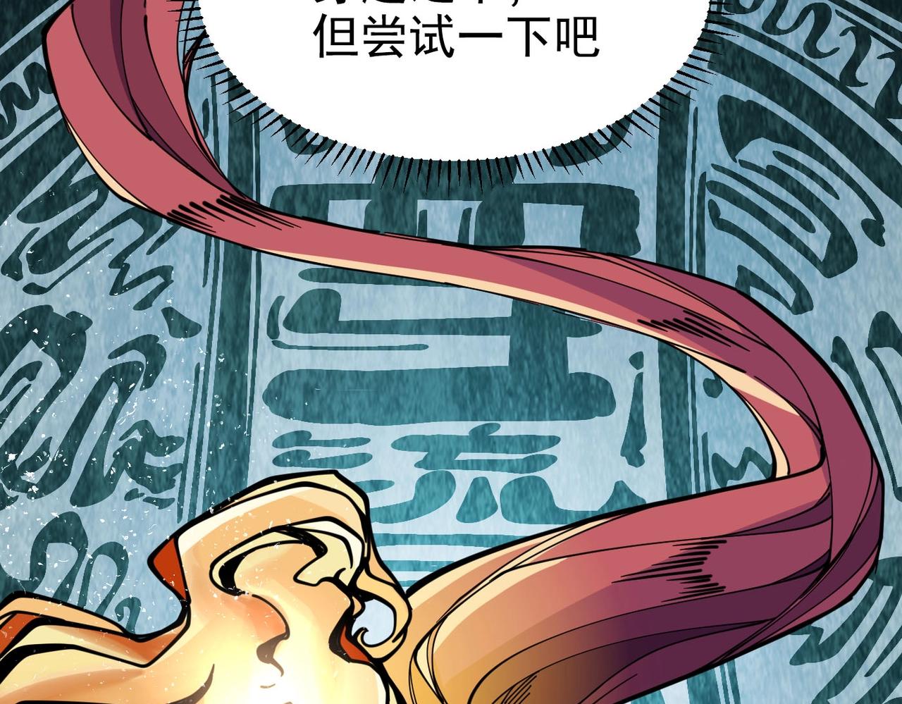 《咒铠》第1话 穿越成铠甲 第44页