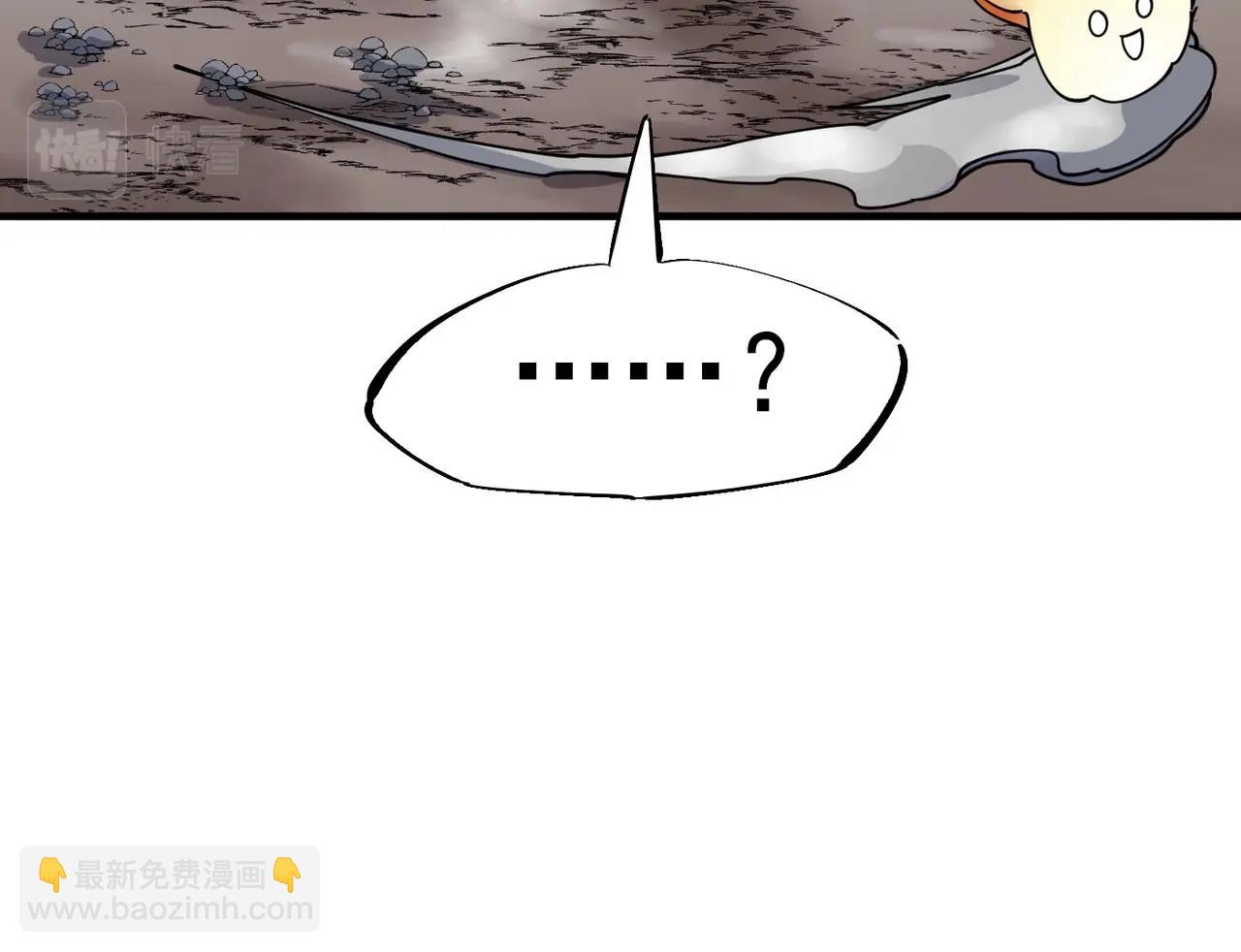 《咒铠》第1话 穿越成铠甲 第50页
