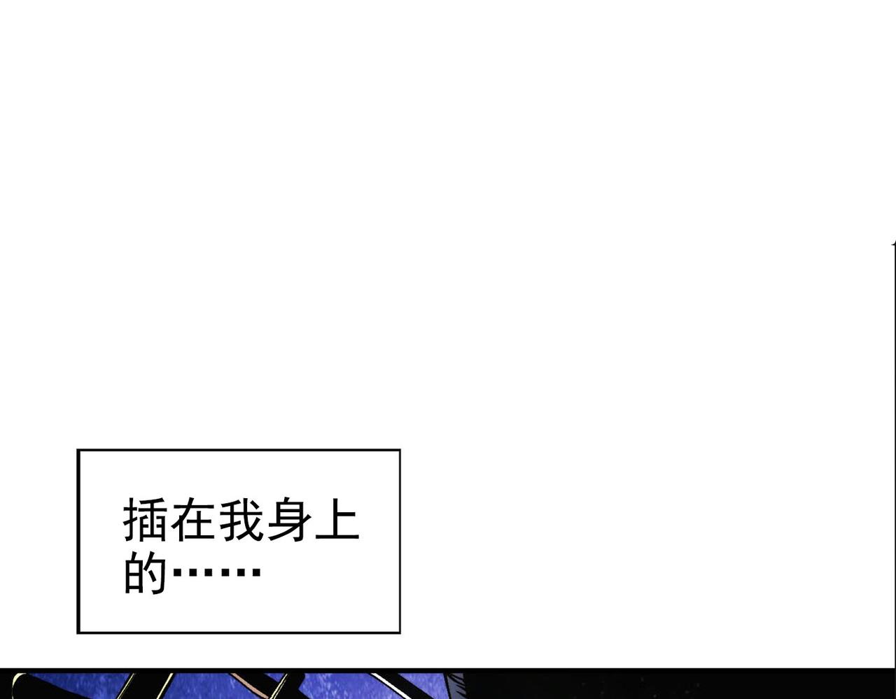 《咒铠》第1话 穿越成铠甲 第5页