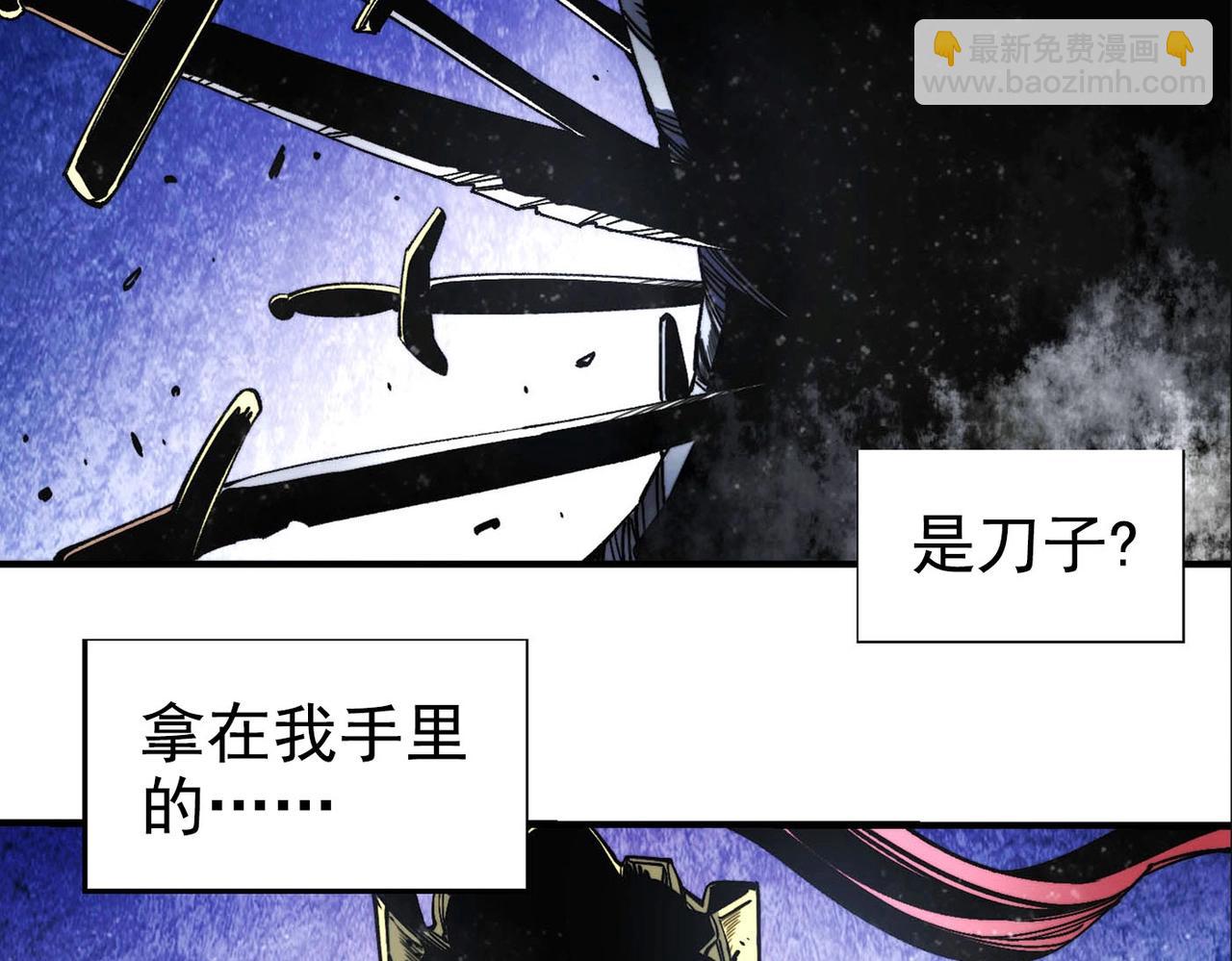 《咒铠》第1话 穿越成铠甲 第6页