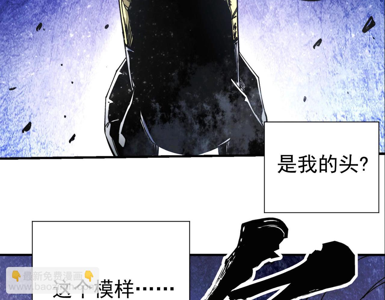 《咒铠》第1话 穿越成铠甲 第7页
