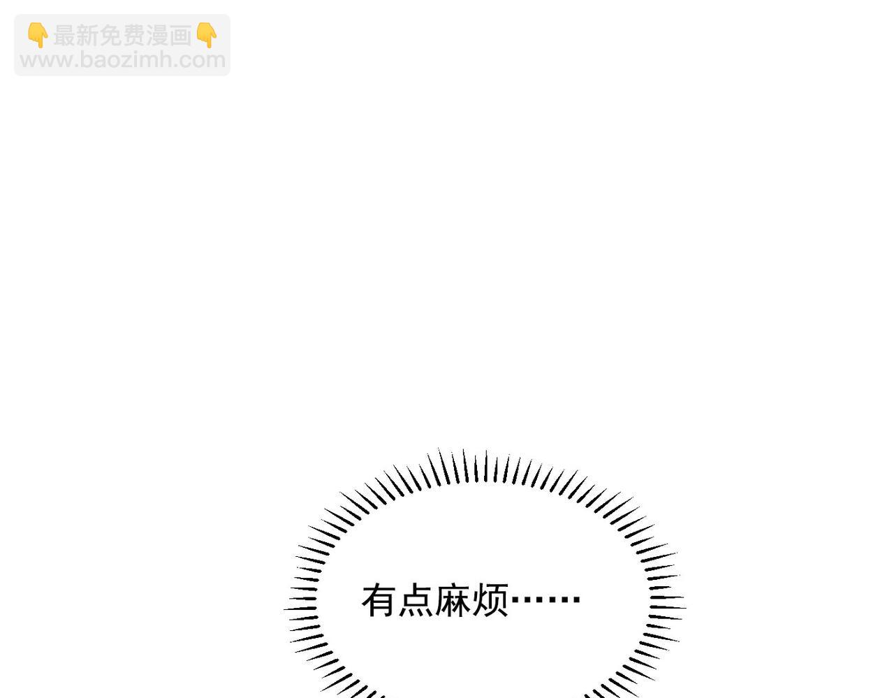 《咒铠》第4话 罗特王 第11页