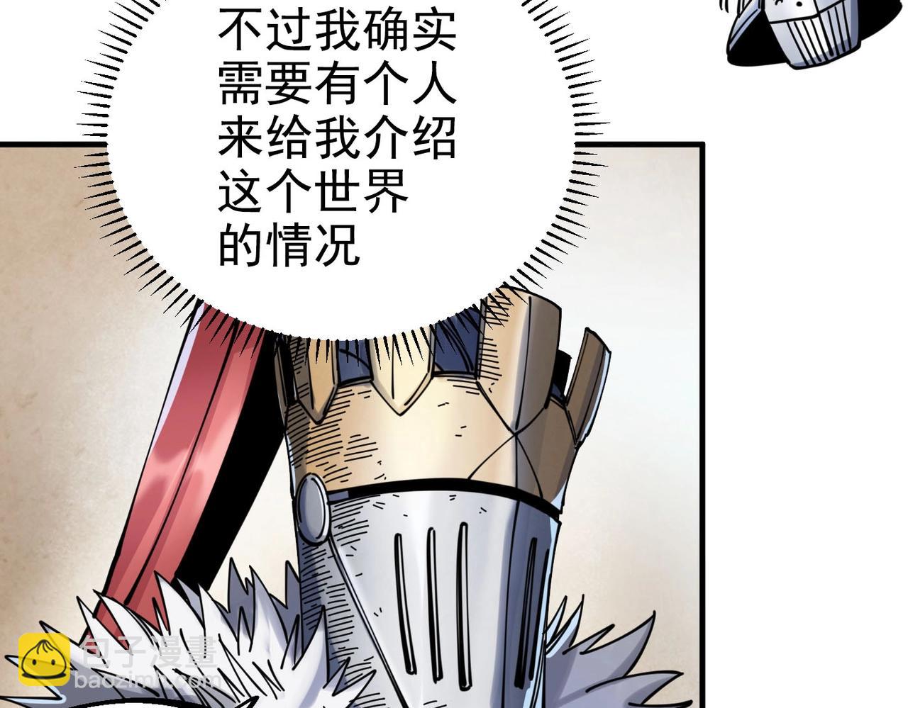 《咒铠》第4话 罗特王 第13页