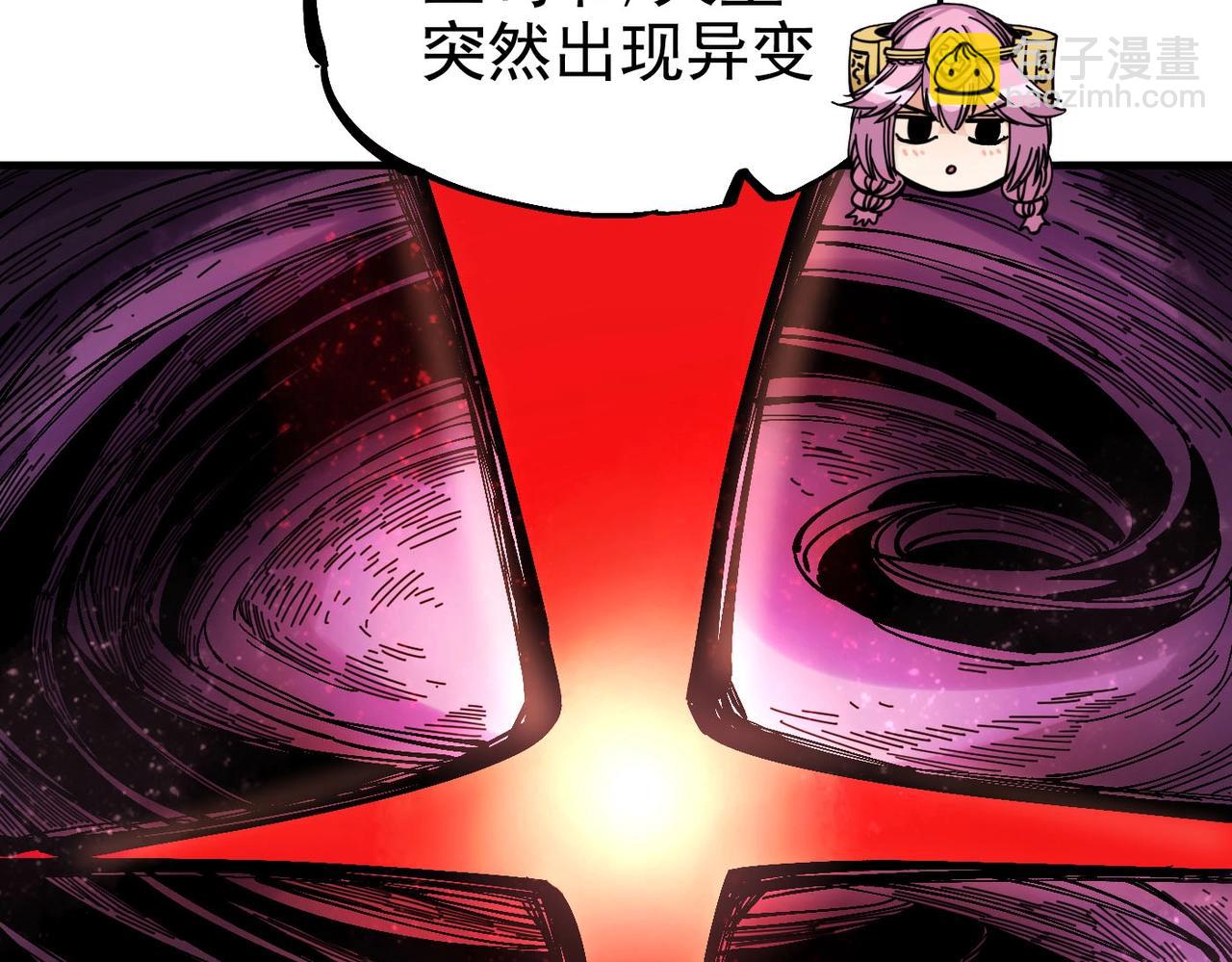 《咒铠》第4话 罗特王 第17页