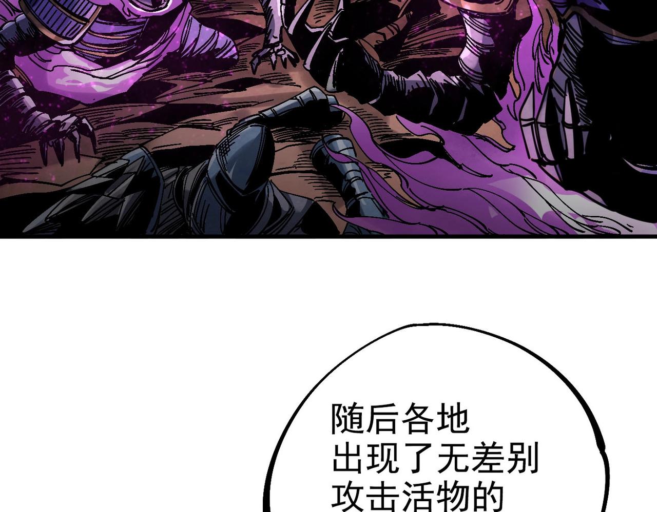 《咒铠》第4话 罗特王 第20页