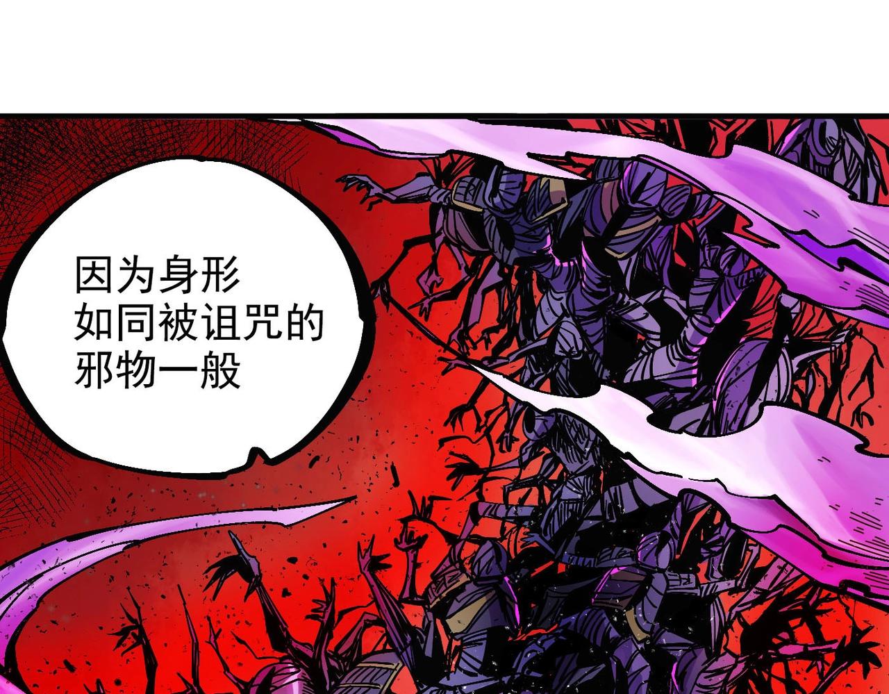 《咒铠》第4话 罗特王 第22页