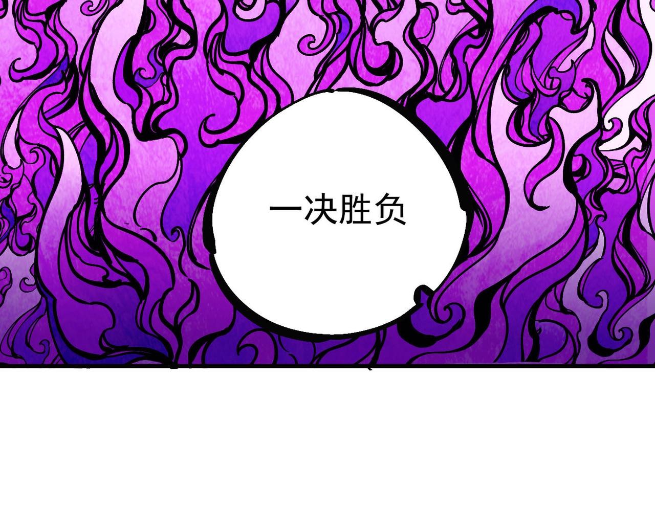 《咒铠》第4话 罗特王 第31页