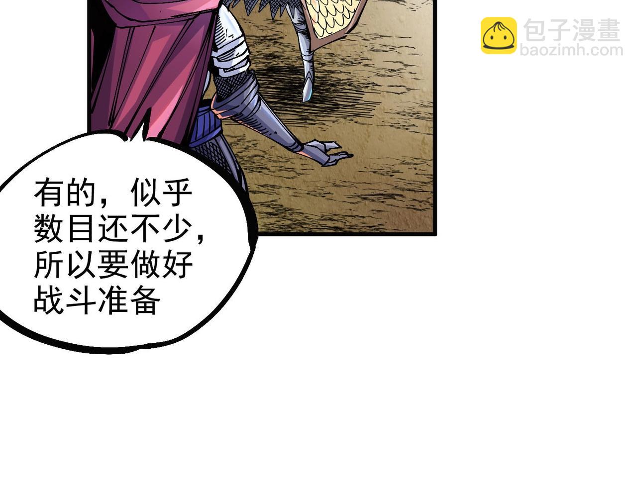 《咒铠》第4话 罗特王 第35页