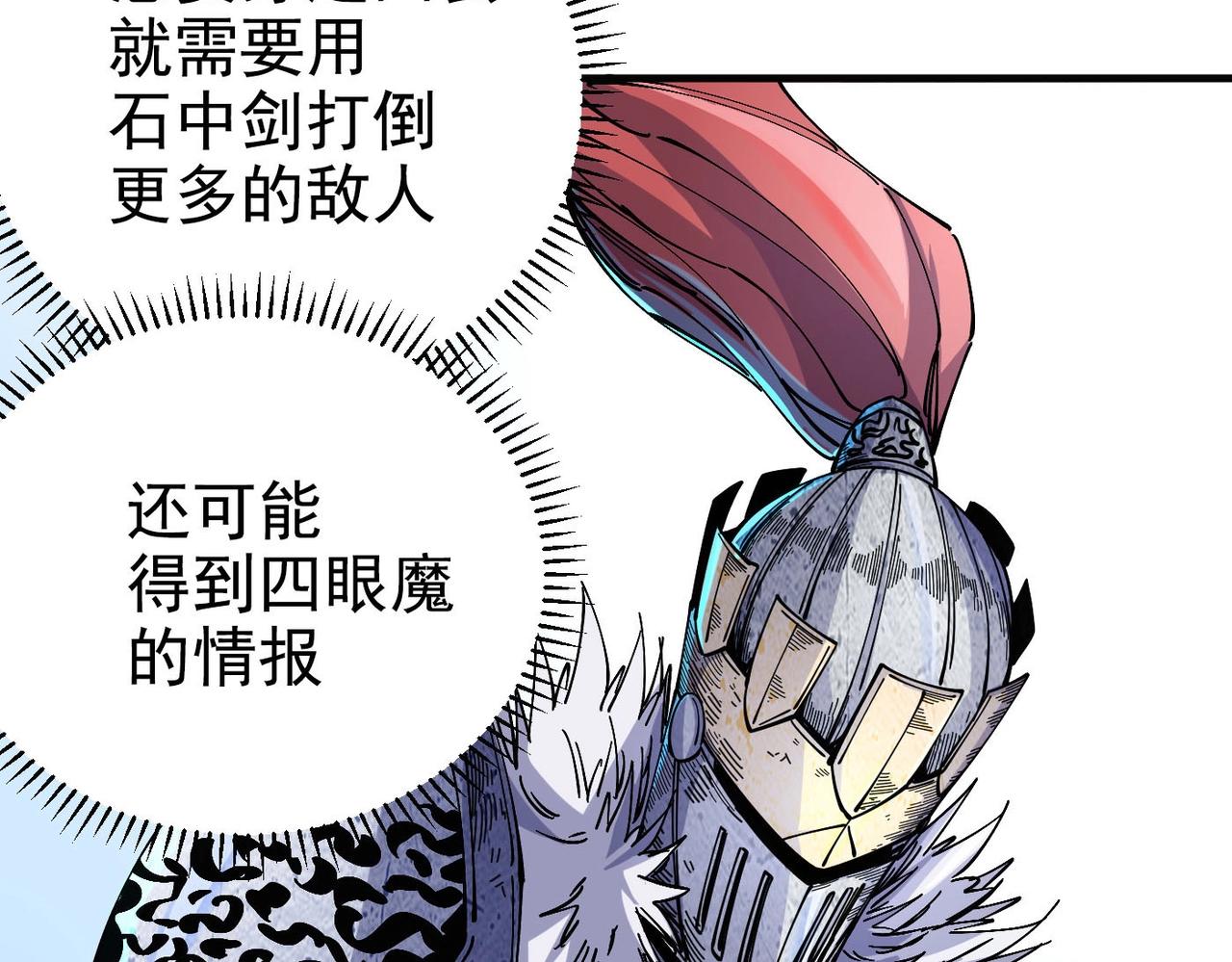 《咒铠》第4话 罗特王 第37页