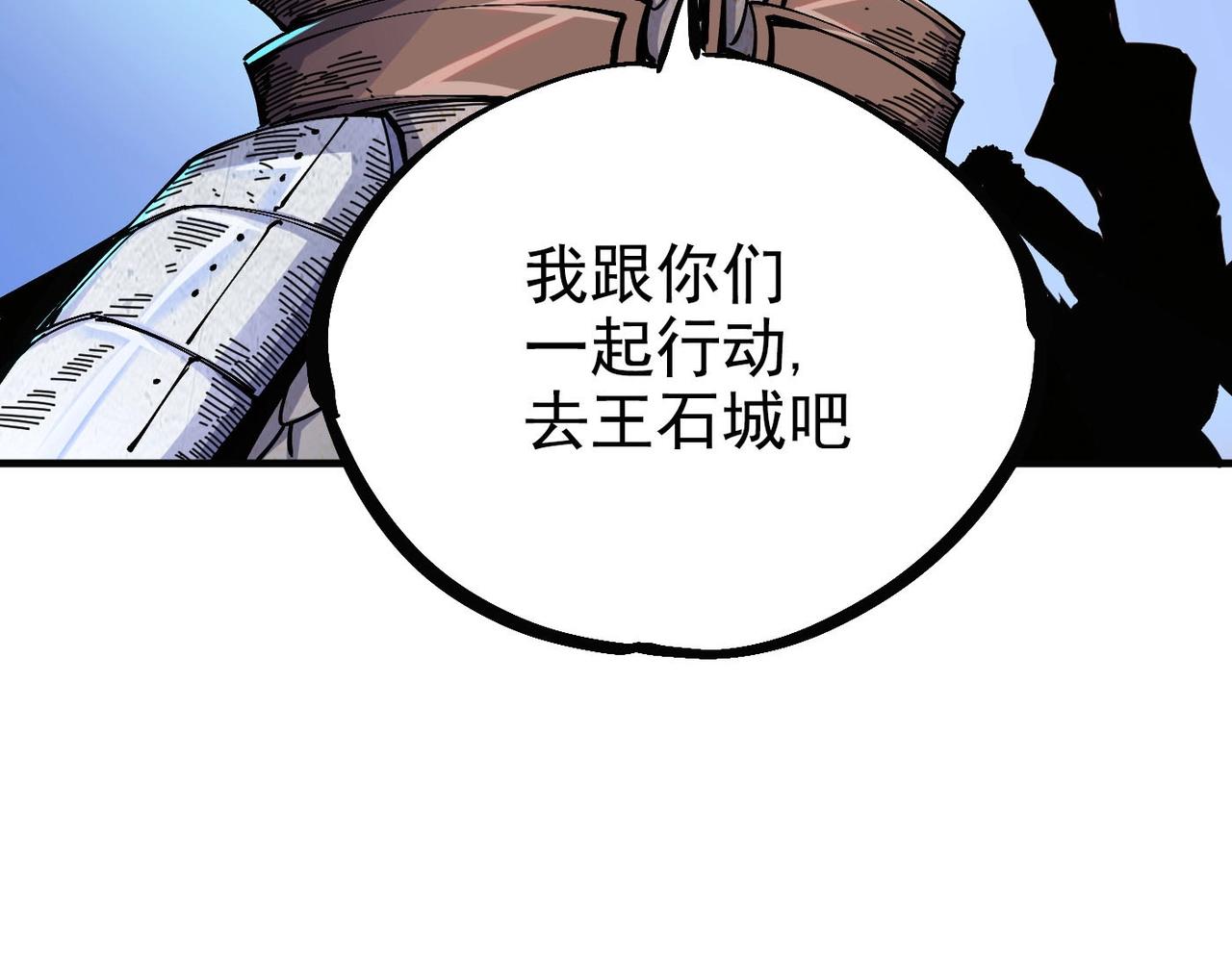 《咒铠》第4话 罗特王 第39页