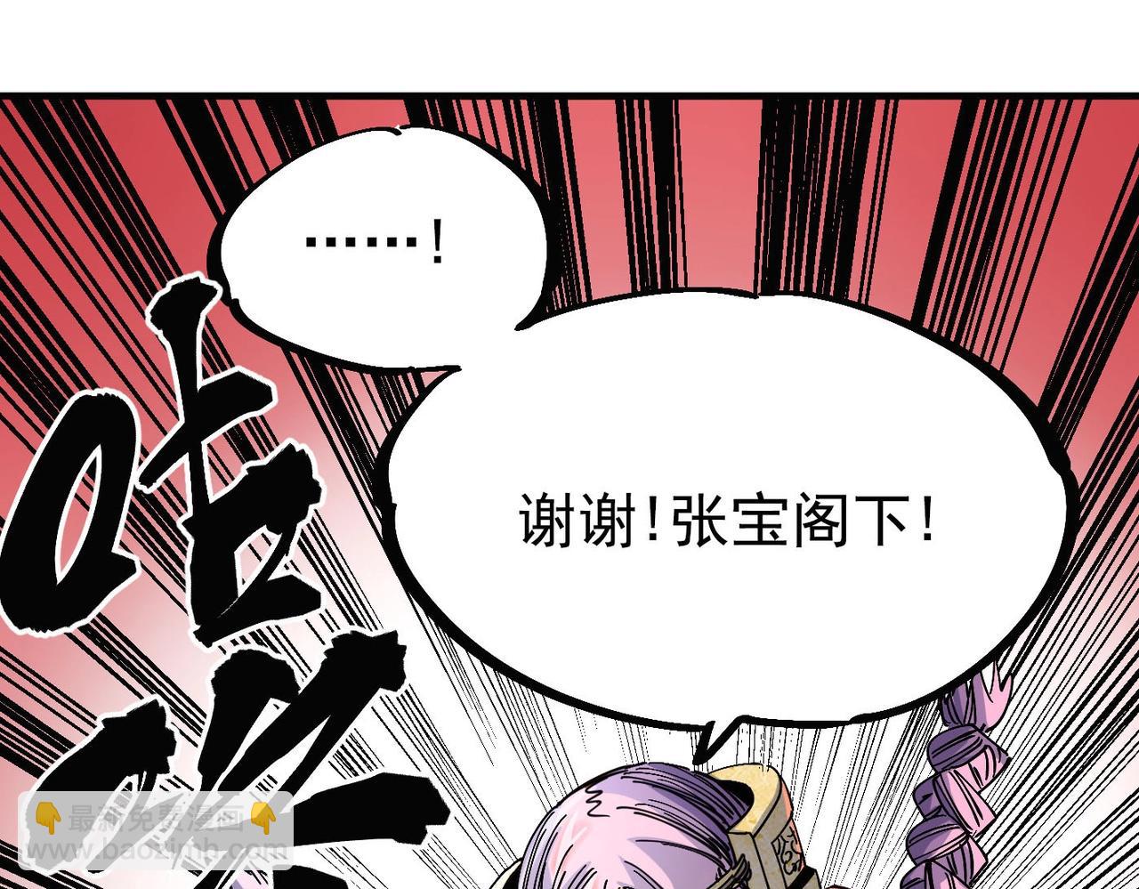 《咒铠》第4话 罗特王 第40页