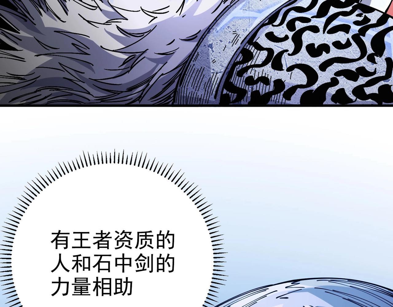 《咒铠》第4话 罗特王 第42页