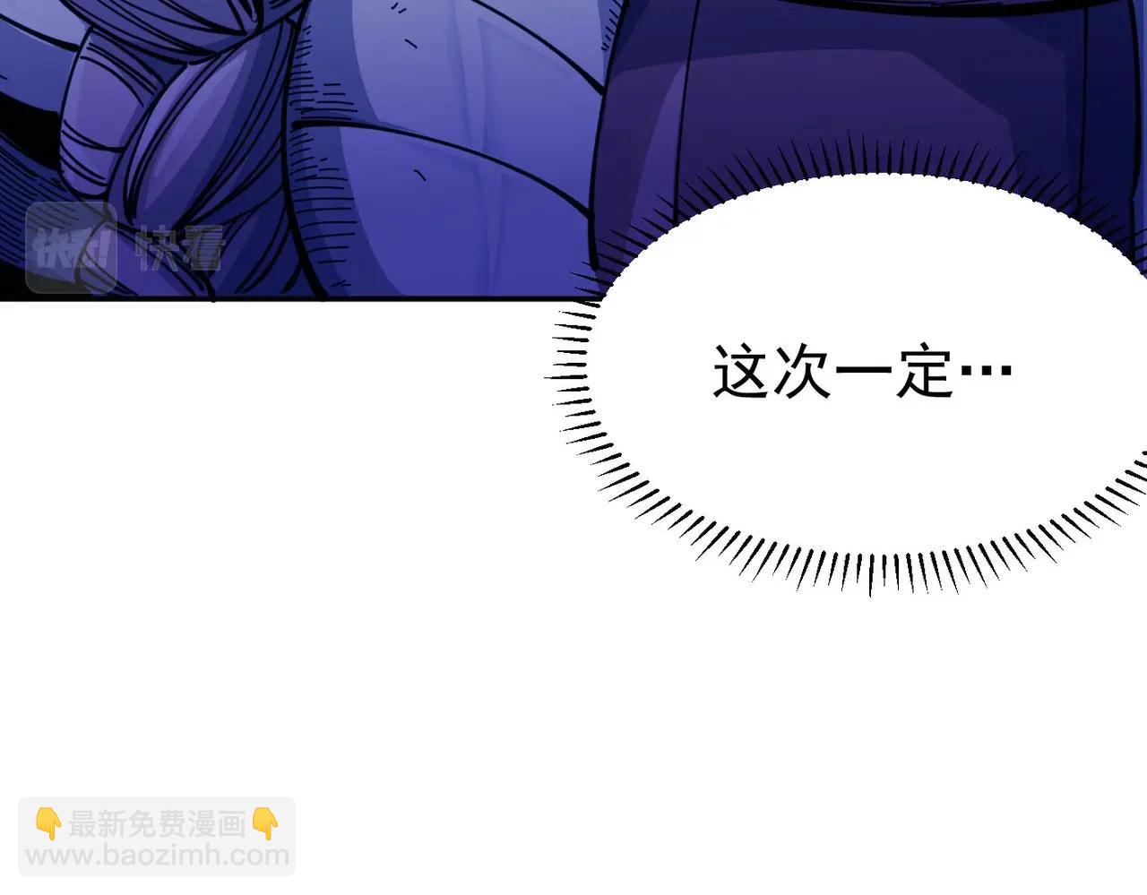 《咒铠》第4话 罗特王 第45页