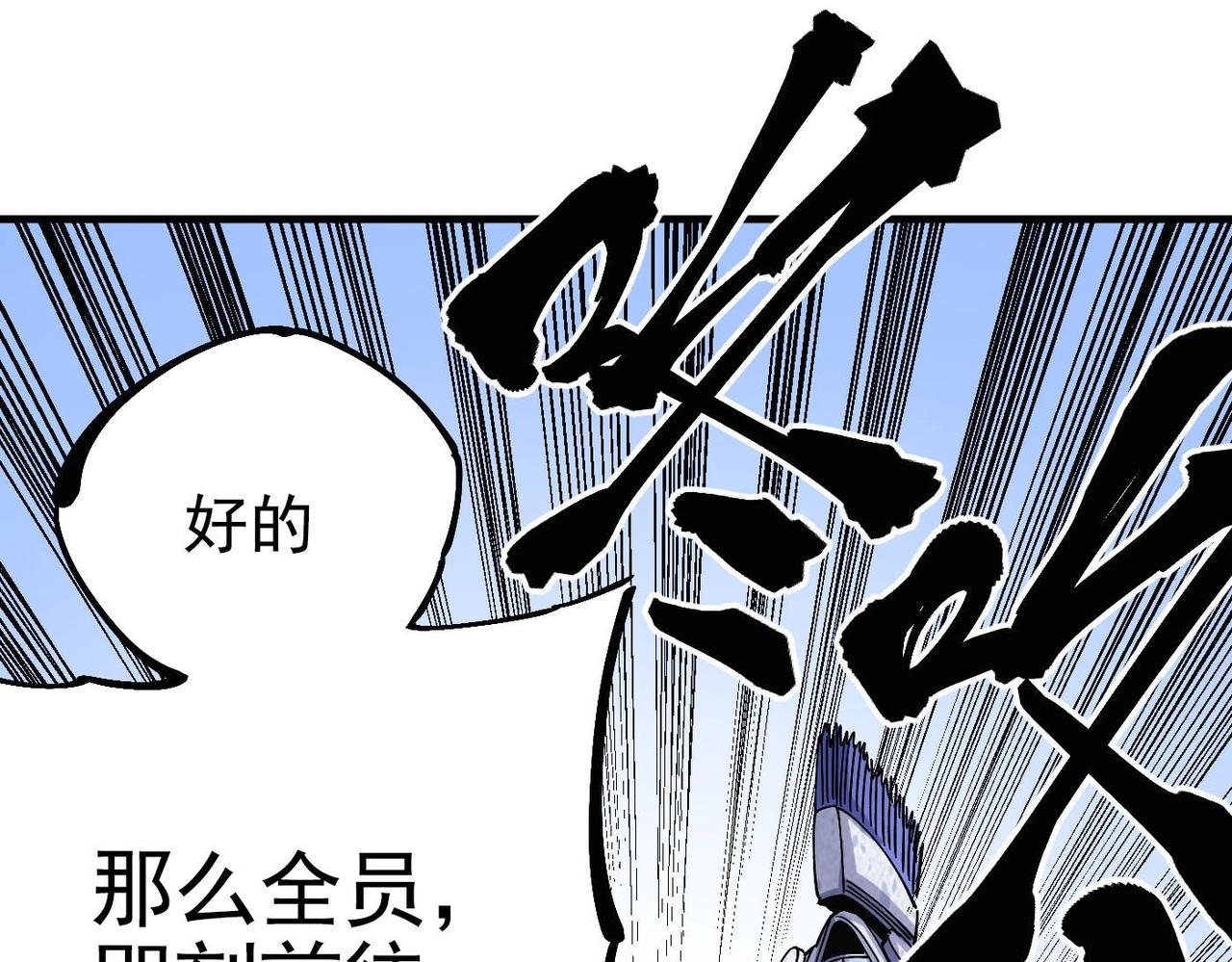 《咒铠》第4话 罗特王 第48页