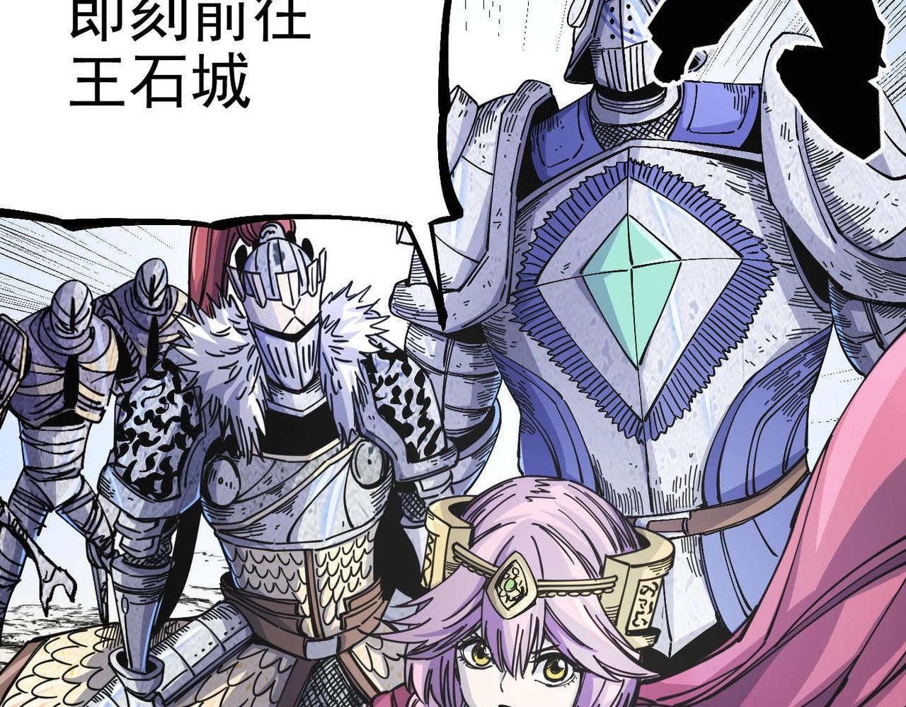 《咒铠》第4话 罗特王 第49页