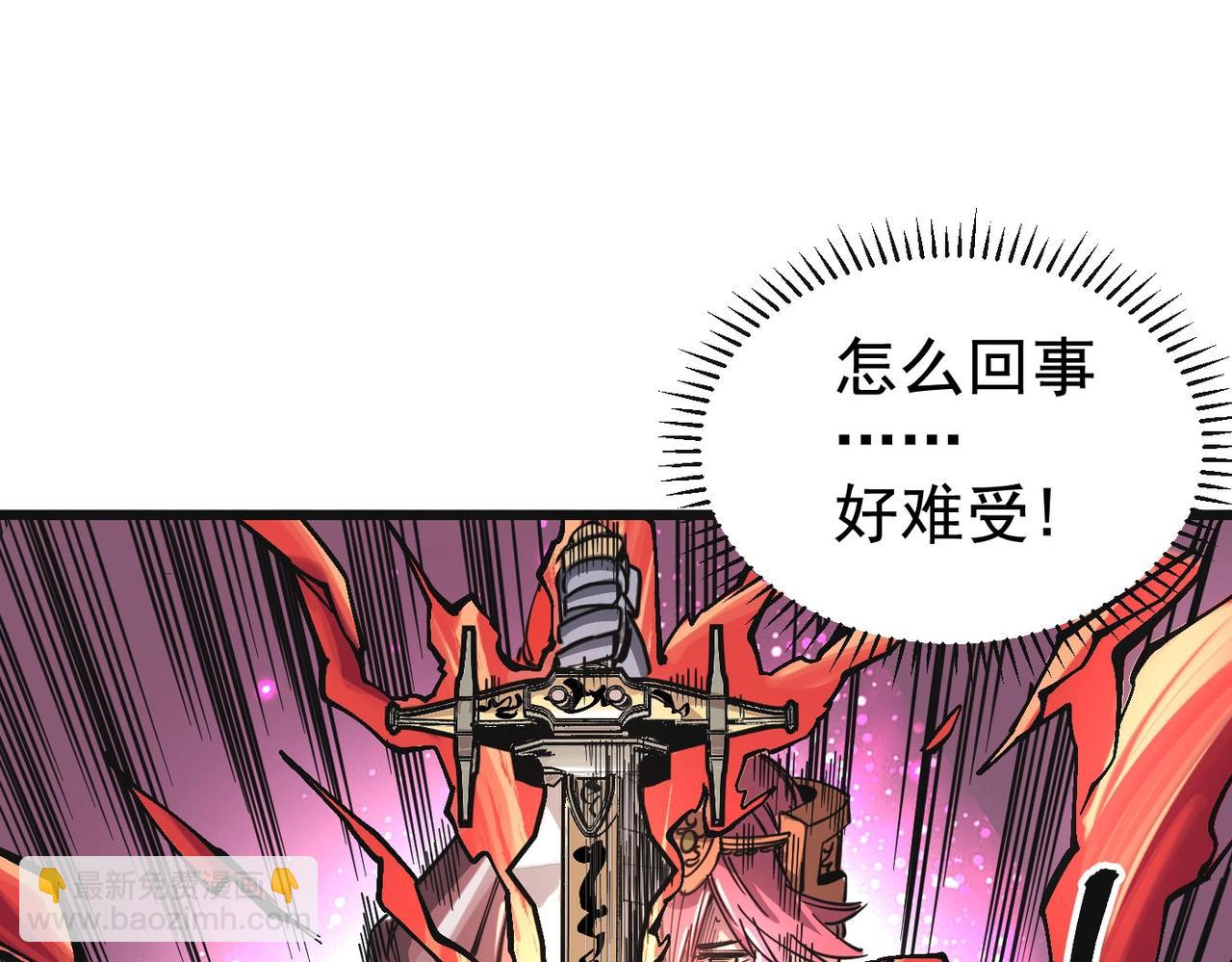 《咒铠》第2话 石中剑 第29页