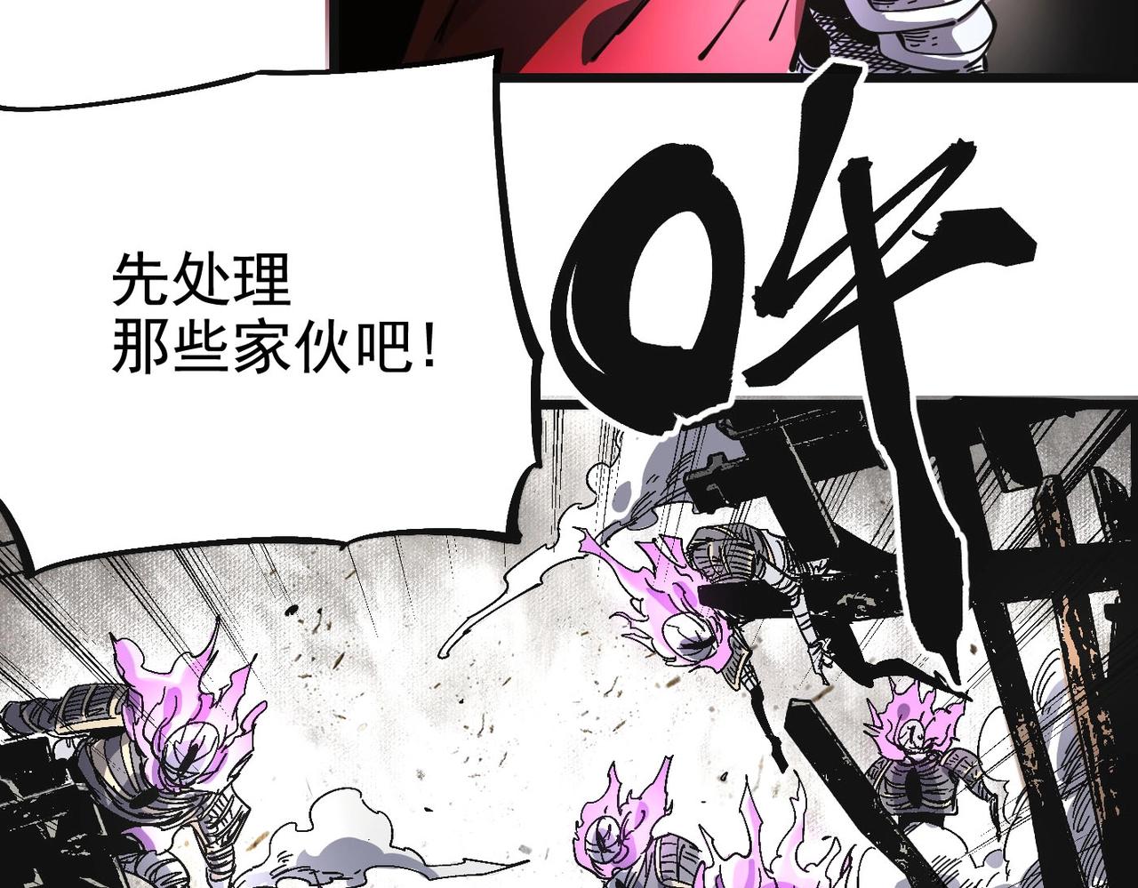 《咒铠》第2话 石中剑 第50页