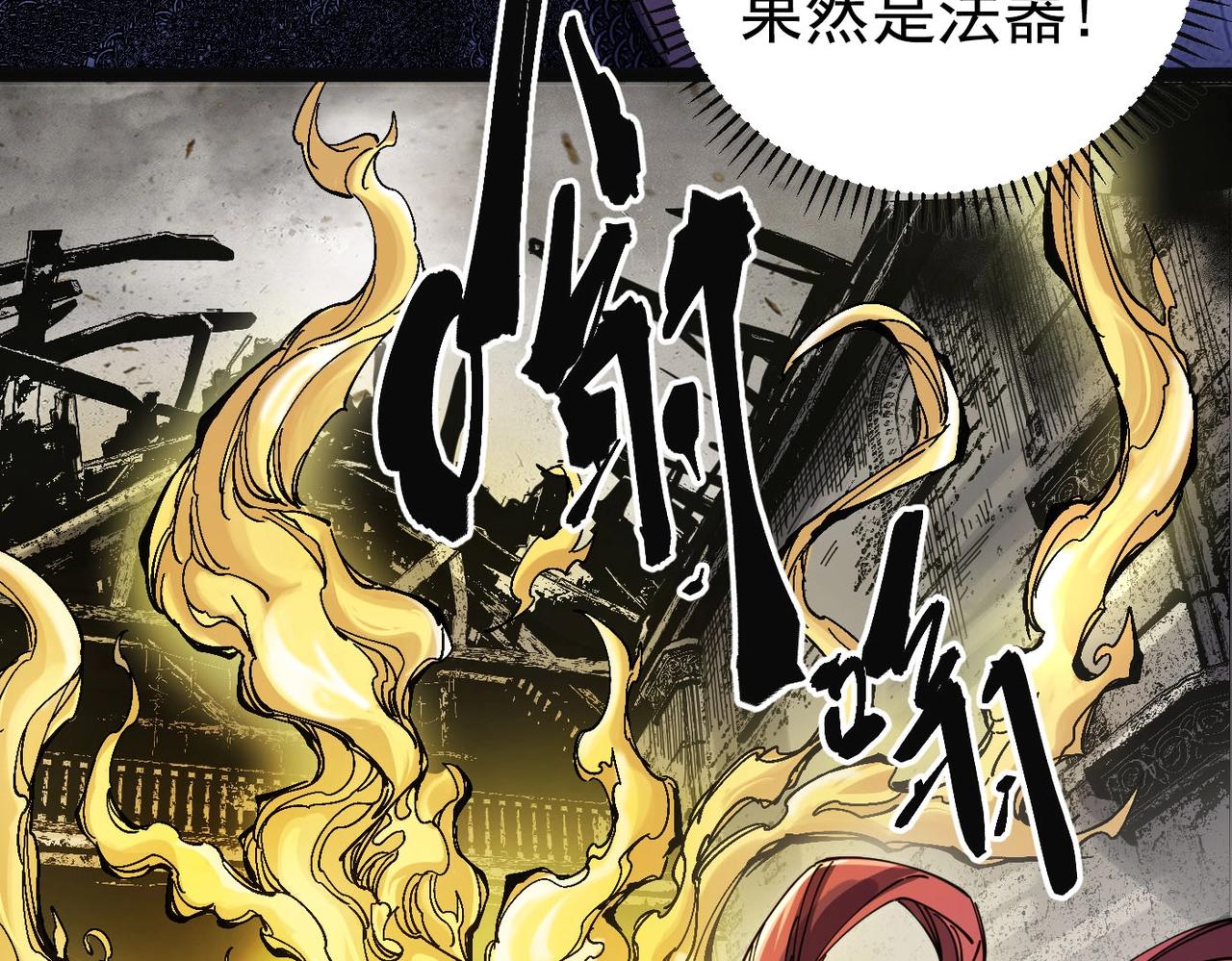 《咒铠》第2话 石中剑 第8页