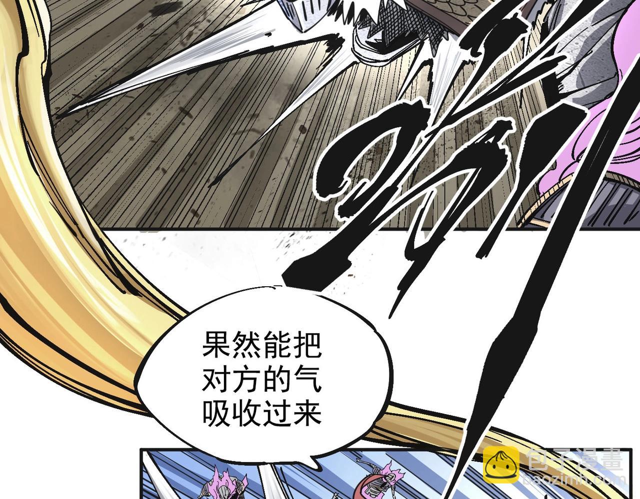 《咒铠》第3话 剑灵 第10页