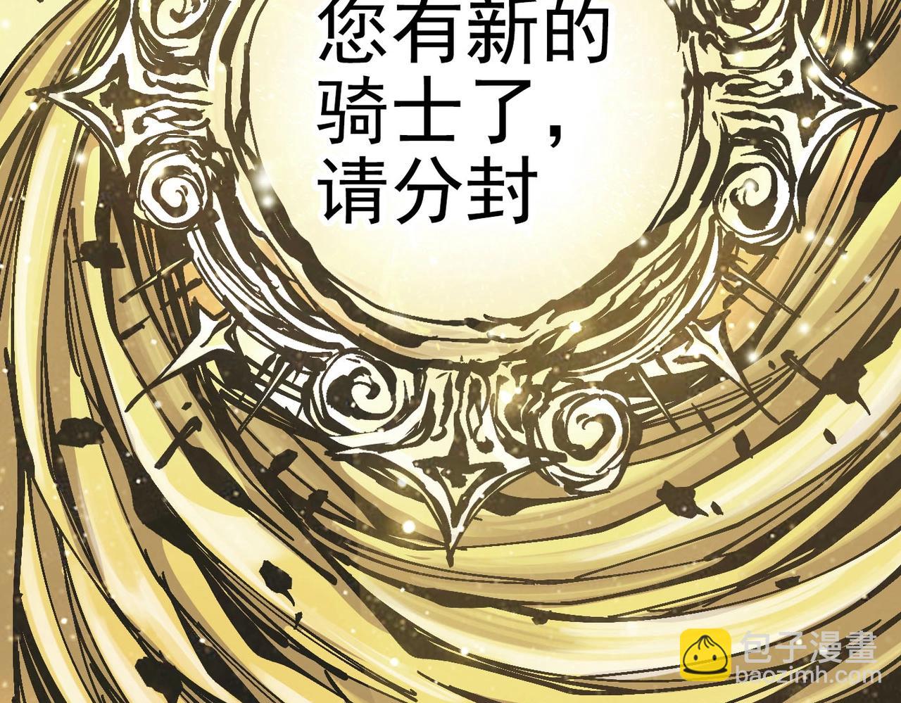 《咒铠》第3话 剑灵 第14页