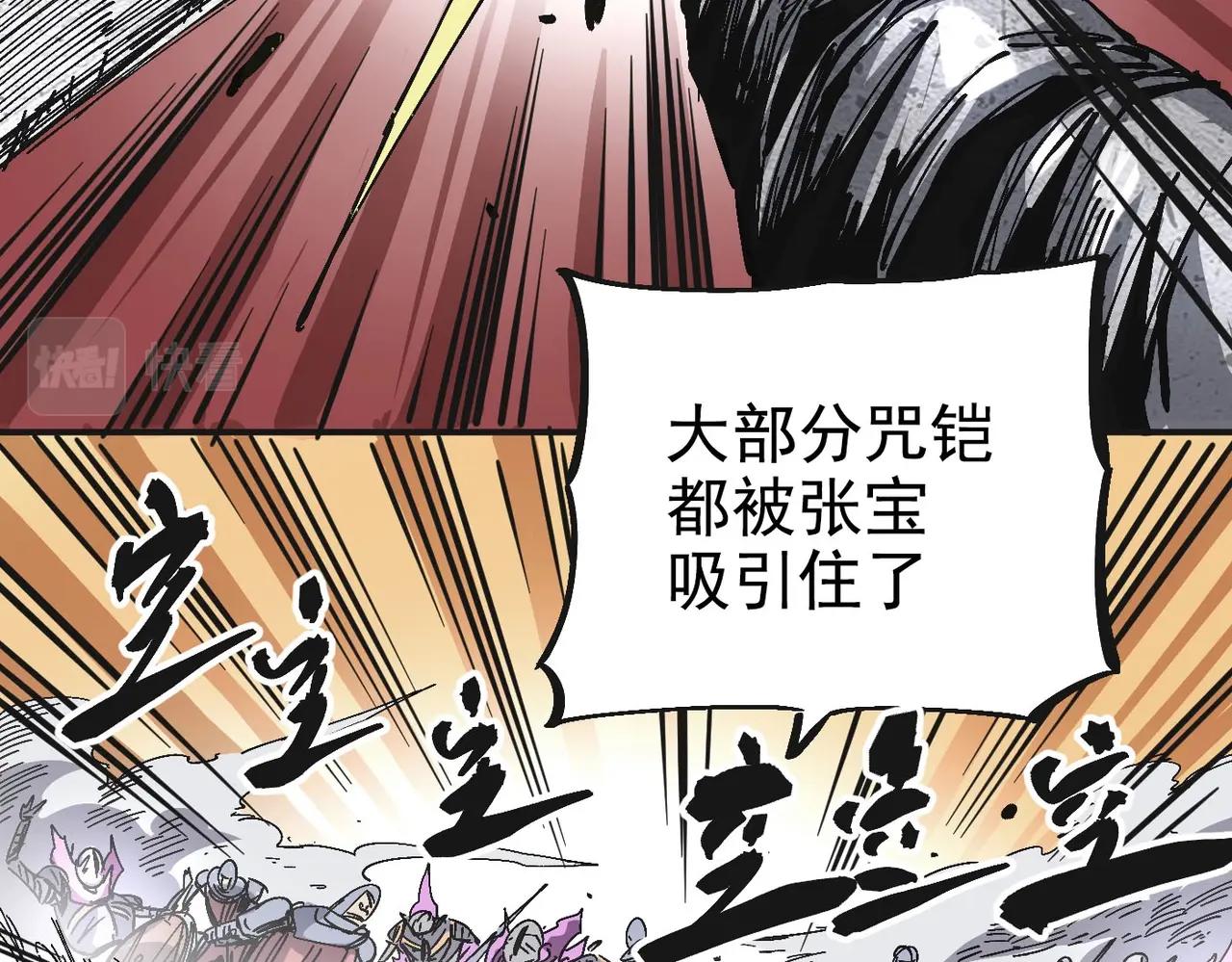 《咒铠》第3话 剑灵 第18页
