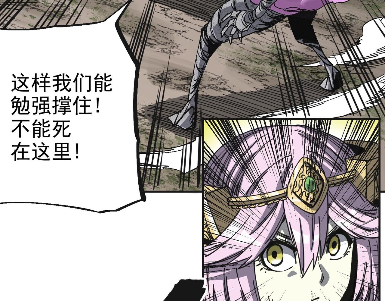 《咒铠》第3话 剑灵 第20页