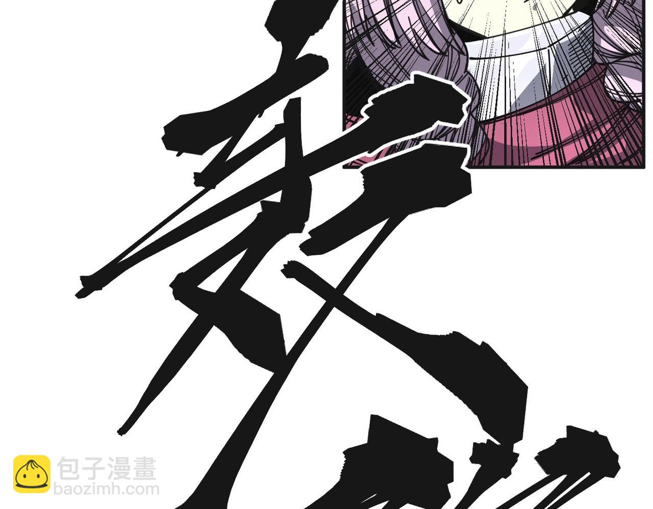 《咒铠》第3话 剑灵 第21页