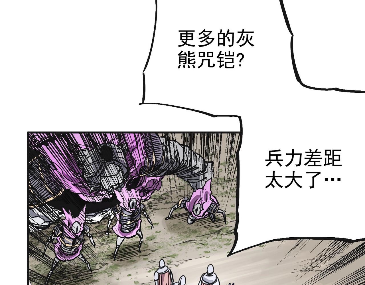 《咒铠》第3话 剑灵 第25页