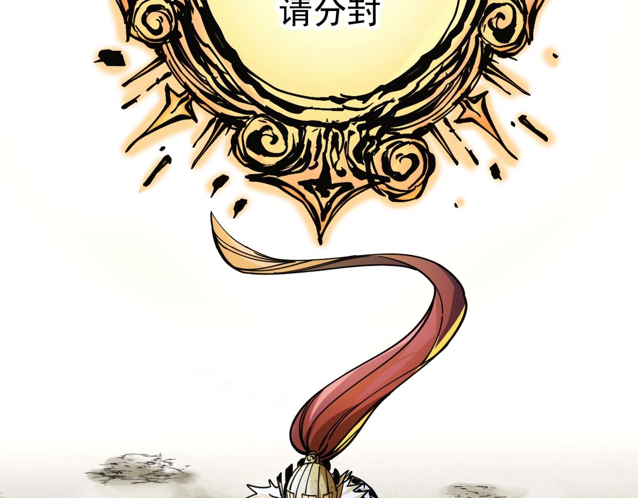 《咒铠》第3话 剑灵 第29页