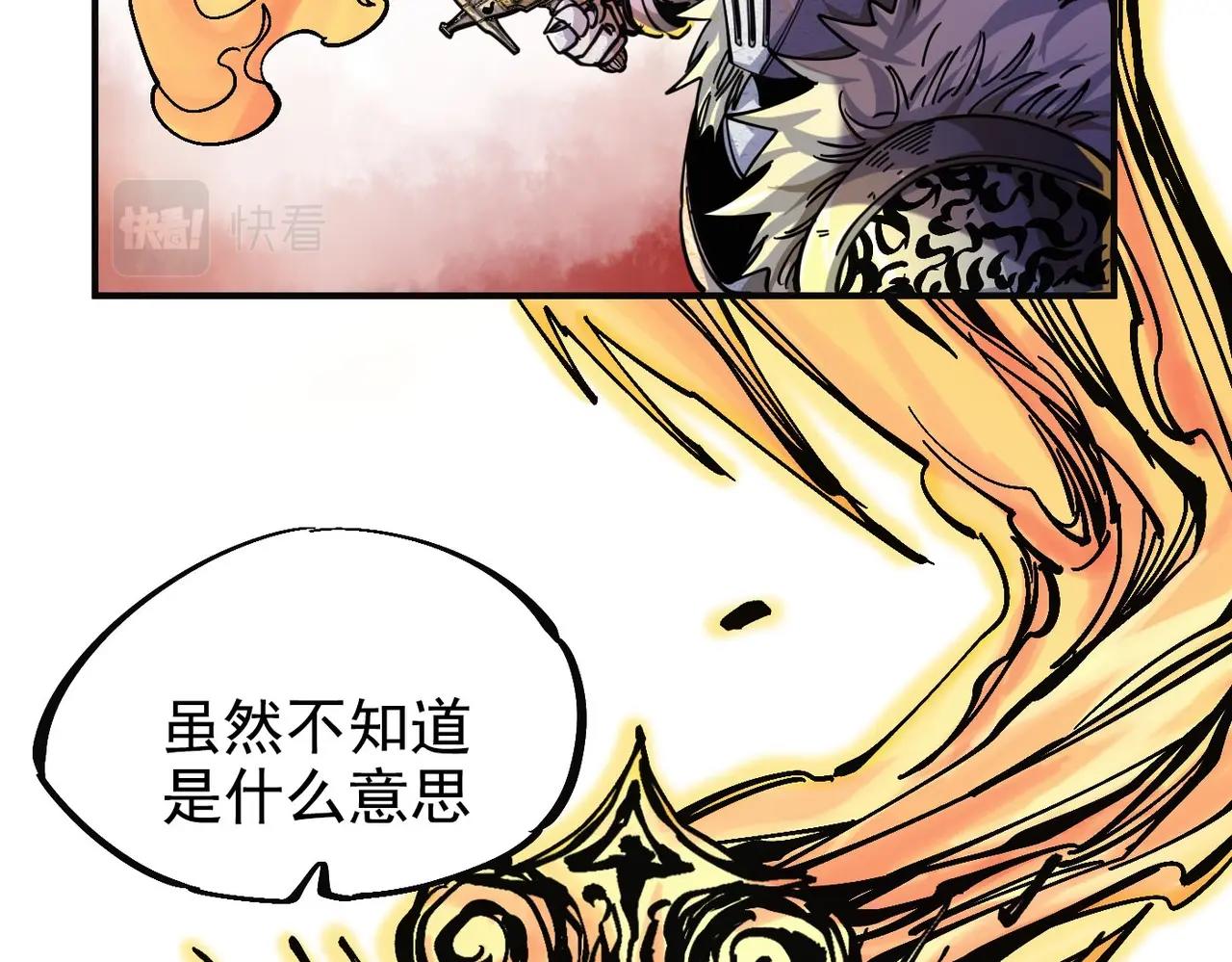 《咒铠》第3话 剑灵 第35页