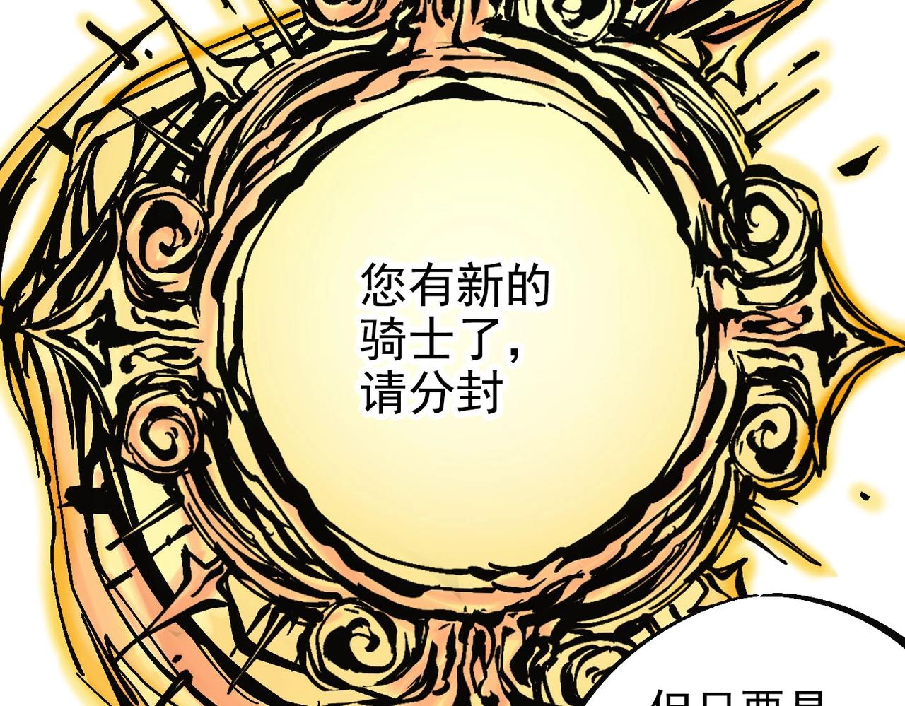 《咒铠》第3话 剑灵 第36页
