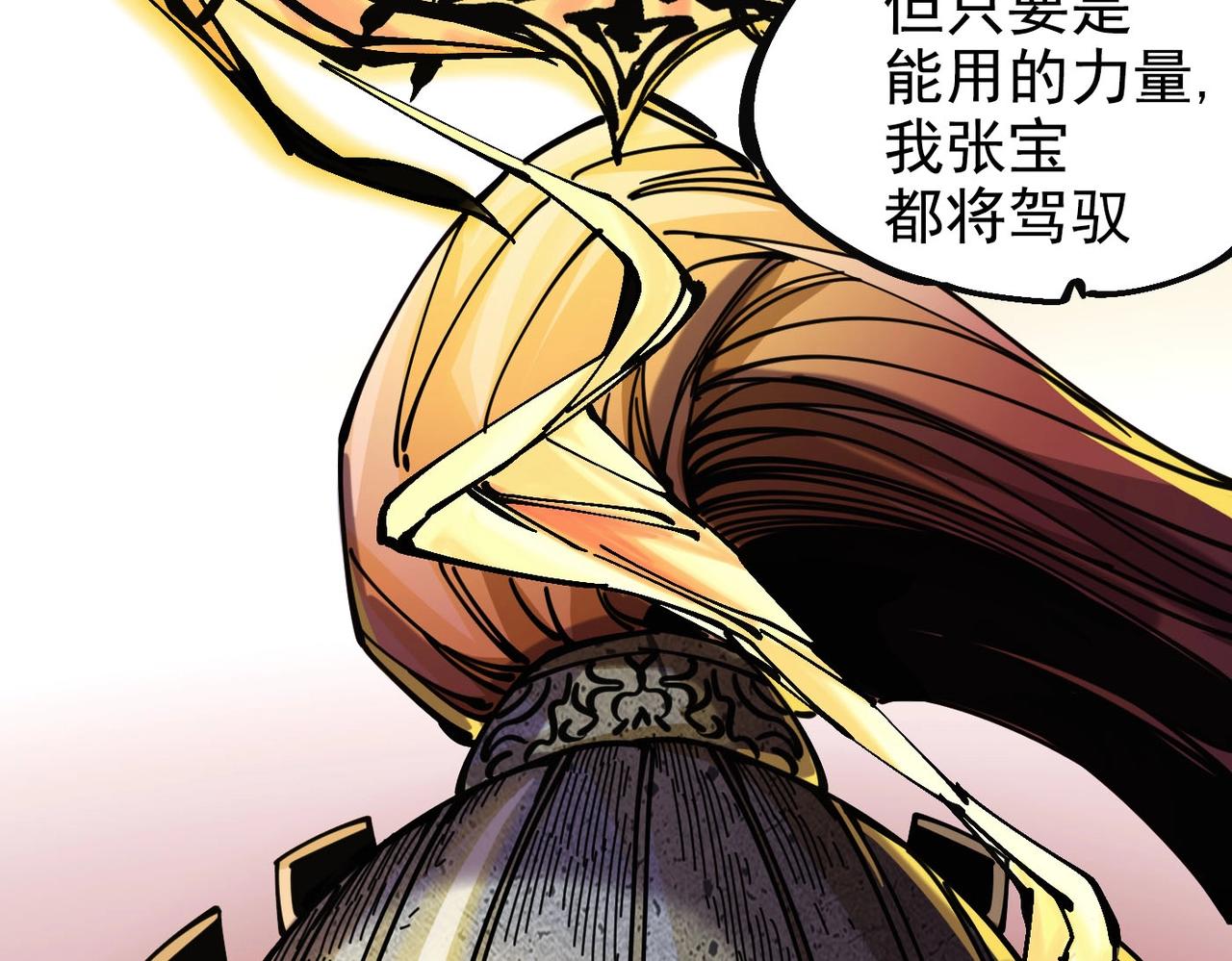 《咒铠》第3话 剑灵 第37页