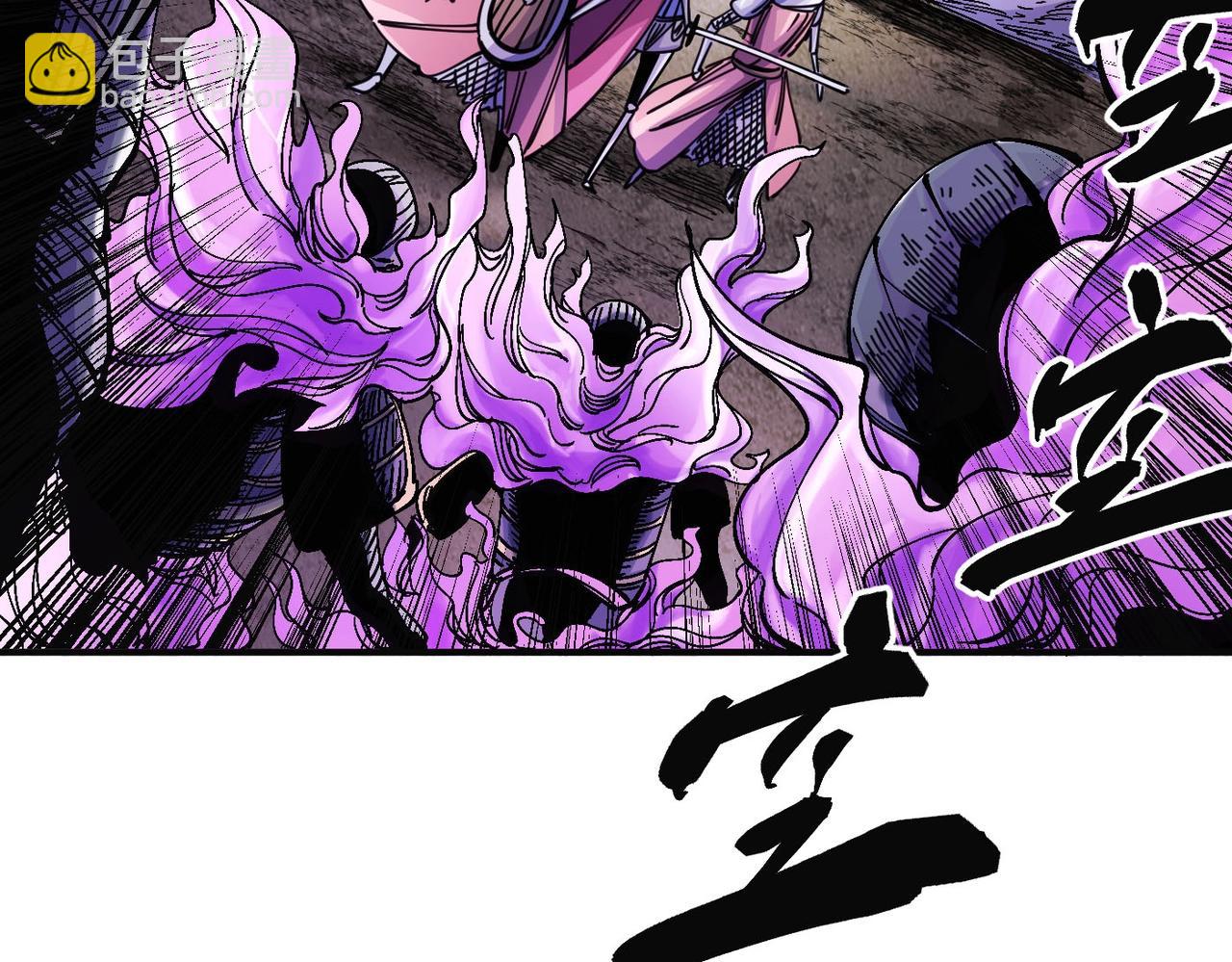 《咒铠》第3话 剑灵 第47页