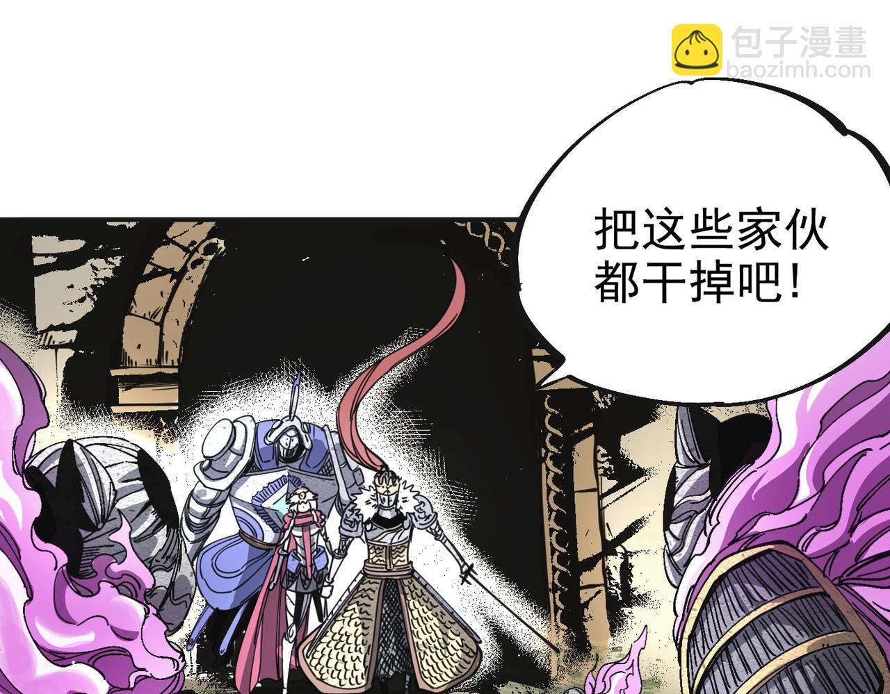 《咒铠》第3话 剑灵 第5页