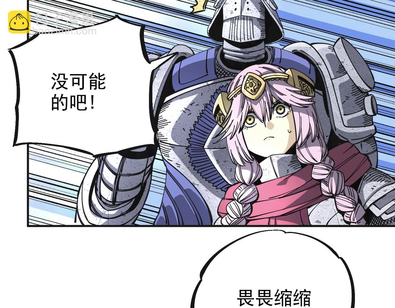 《咒铠》第3话 剑灵 第7页