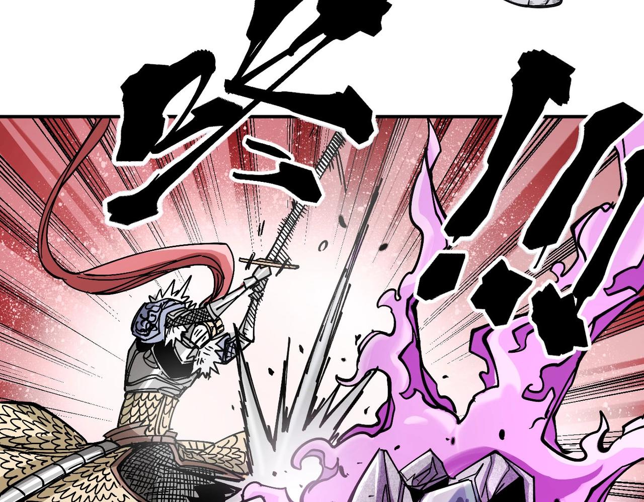 《咒铠》第6话 百骑王 第15页