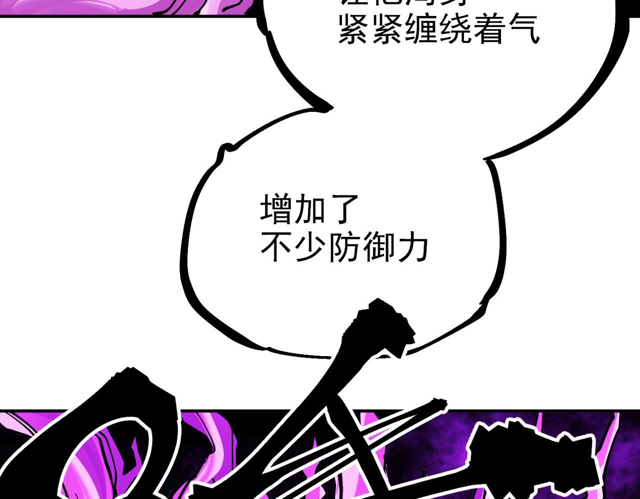 《咒铠》第6话 百骑王 第17页