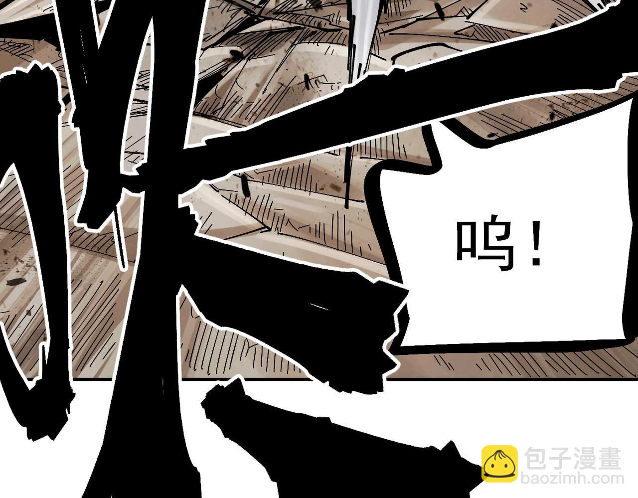 《咒铠》第6话 百骑王 第24页