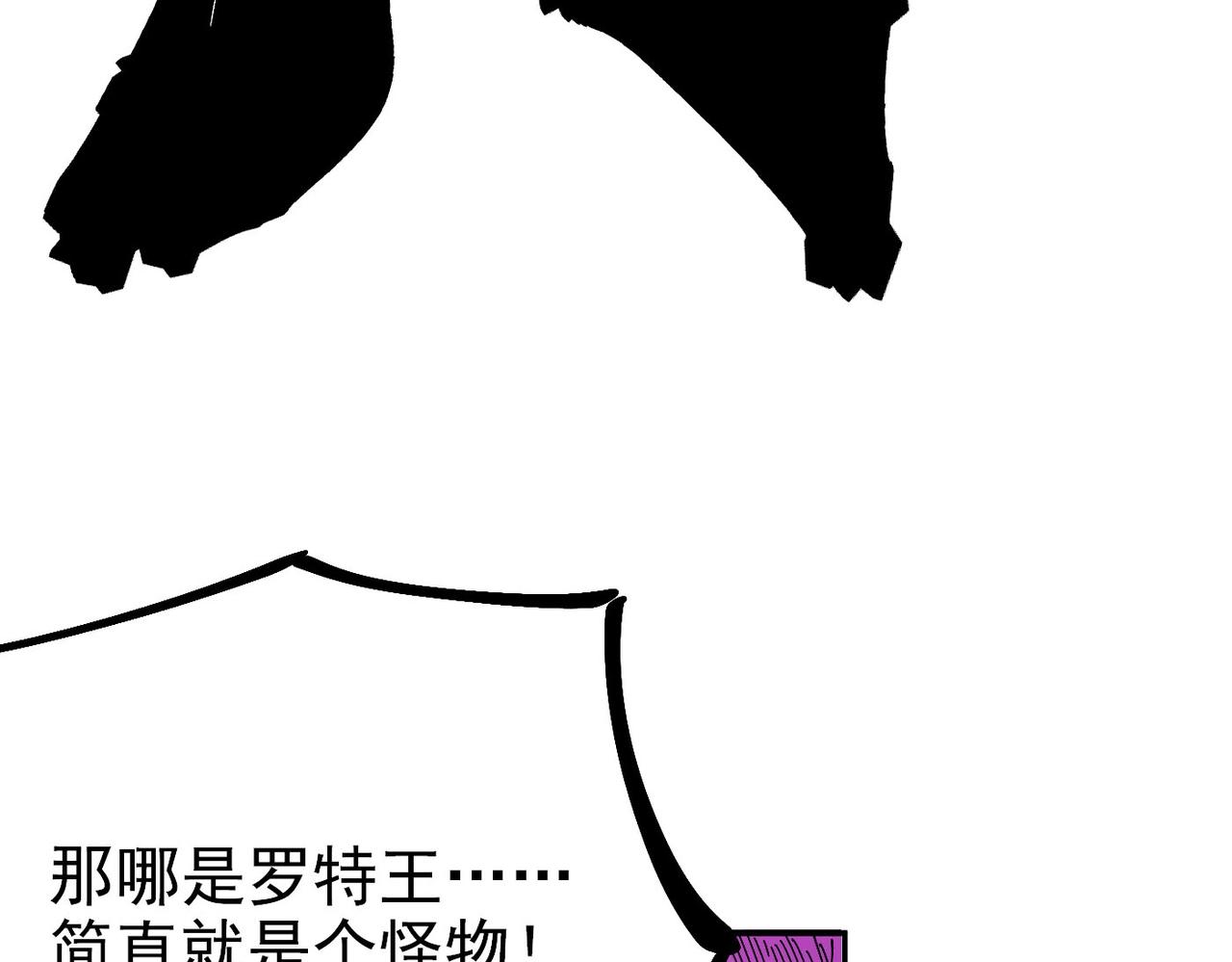 《咒铠》第6话 百骑王 第25页