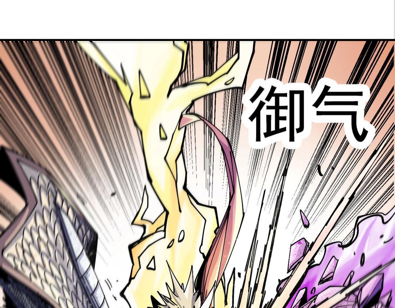 《咒铠》第6话 百骑王 第36页