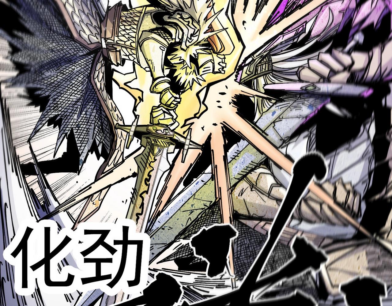 《咒铠》第6话 百骑王 第37页